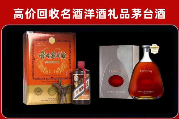 昭通市巧家县回收轩尼诗