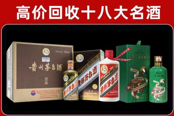 昭通市巧家县回收铁盖茅台酒