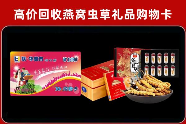 昭通市巧家县回收礼品卡